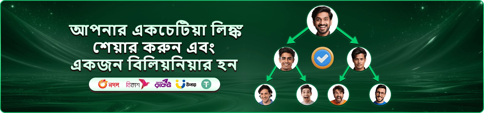 পুরস্কার ও প্রচারণার ব্যানার
