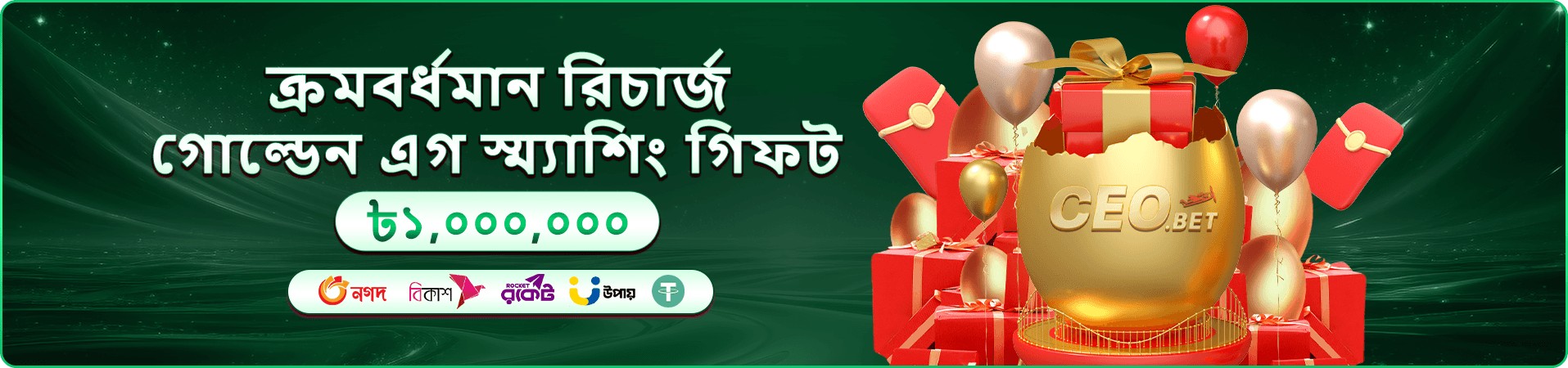 জনপ্রিয় গেমের সংগ্রহ দেখানো প্রচারণা ব্যানার