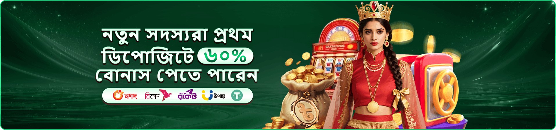 সদস্য পুরস্কার প্রচারণার ব্যানার